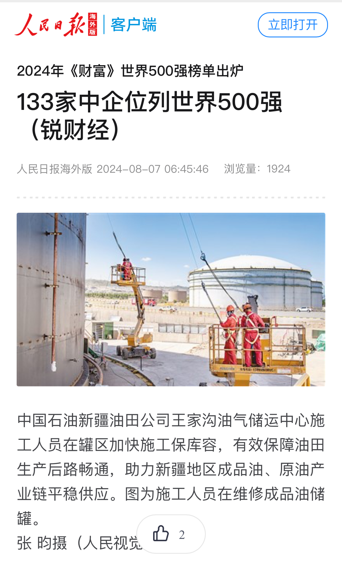 人民日?qǐng)?bào)1.png