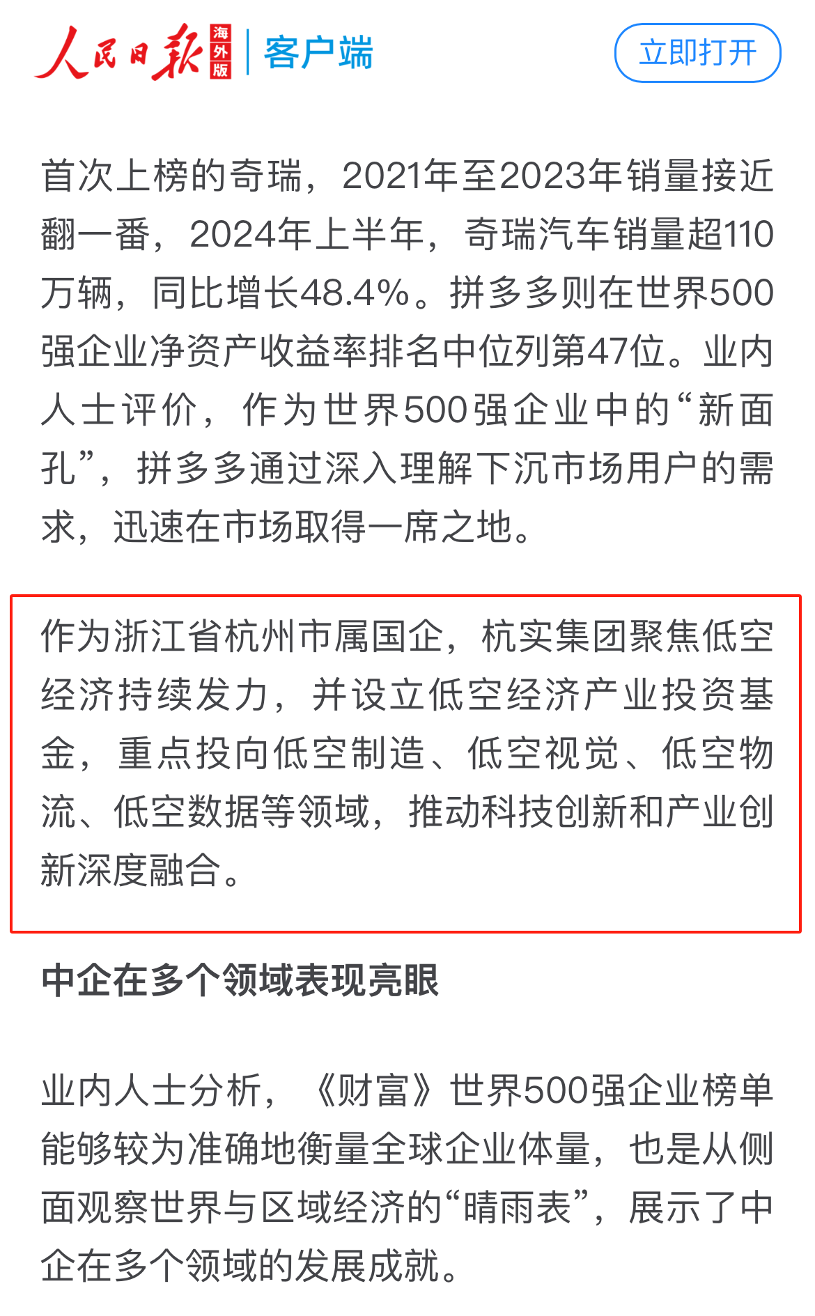 人民日?qǐng)?bào)2.png