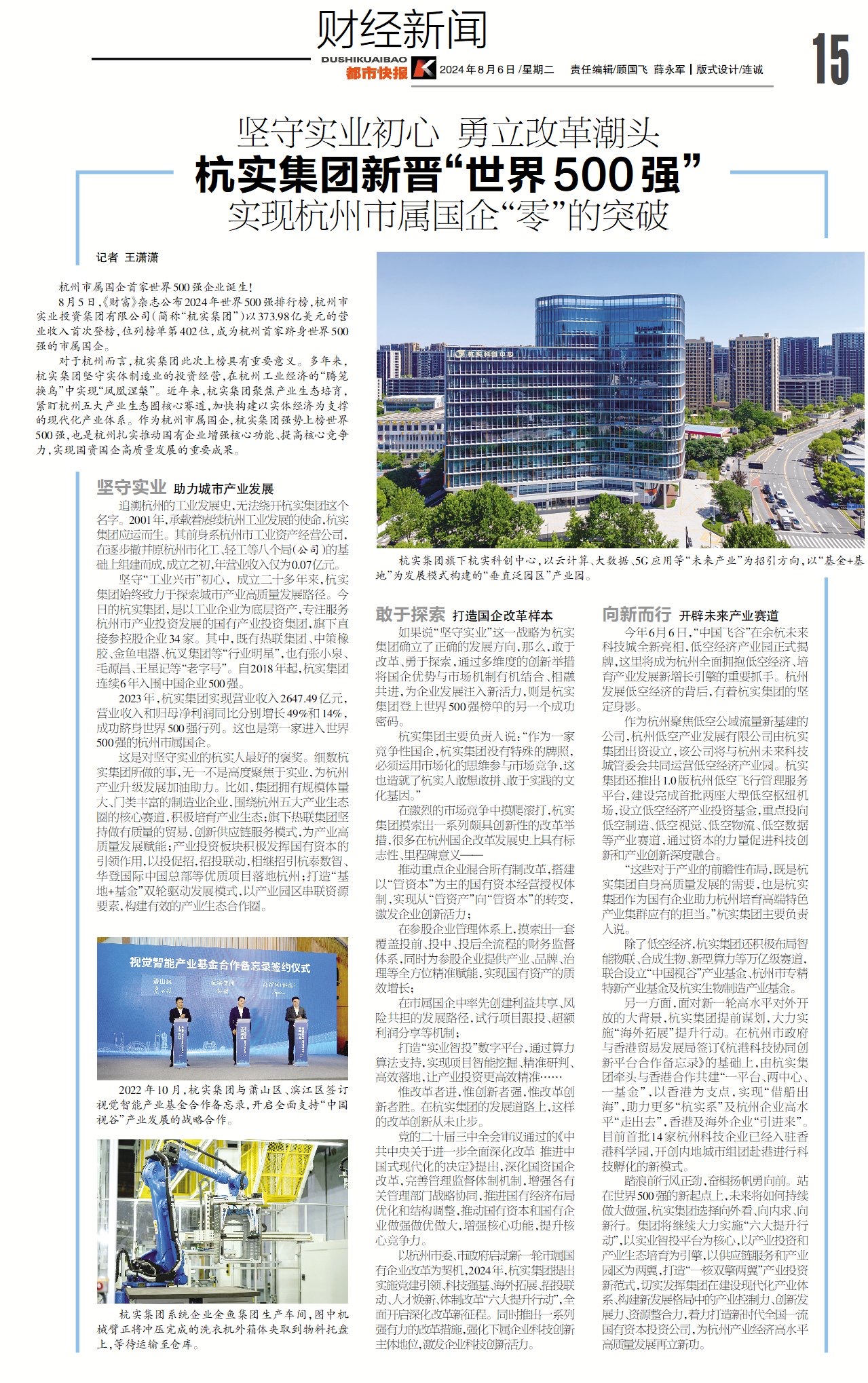 都市快報(bào)2.jpg