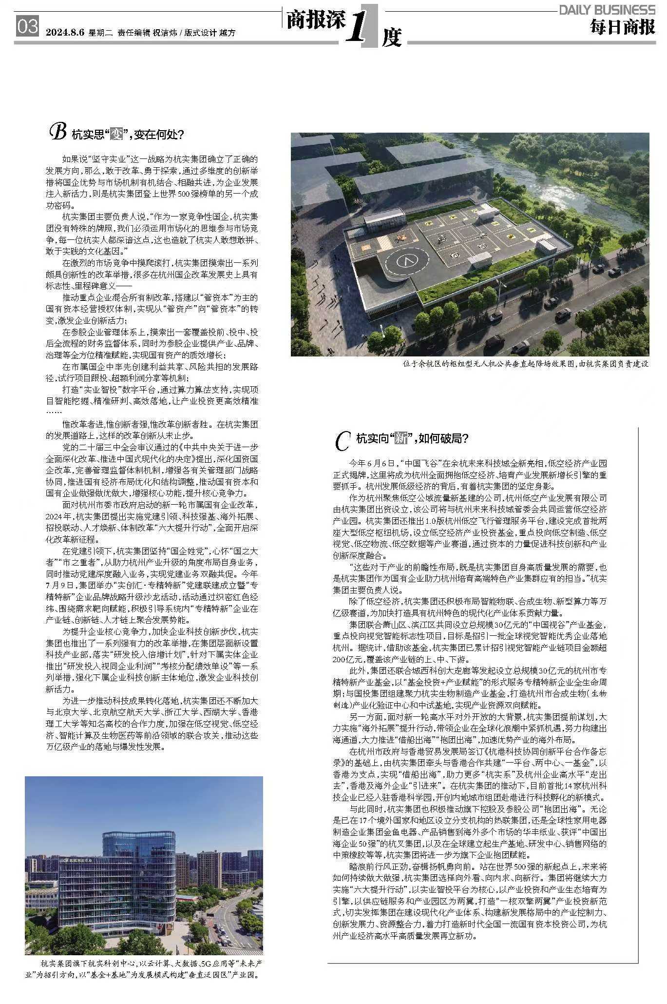 每日商報(bào)3.jpg